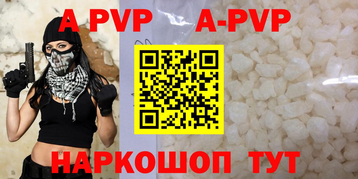 Alpha PVP VHQ Ейск