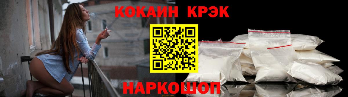 Cocaine 97% Ейск