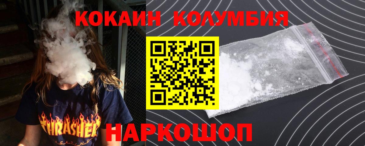 Кокаин 98%  Cocaine  Ейск  Вход с VPN 