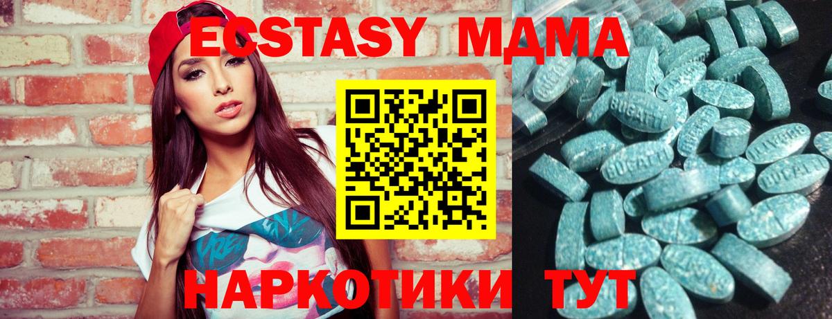 МЕГА онион  ЭКСТАЗИ DUBAI  Вход с VPN  маркетплейс клад  Ейск  Ecstasy 280 MDMA  ЭКСТАЗИ 