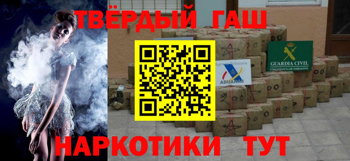 ГАШИШ хэш Ейск