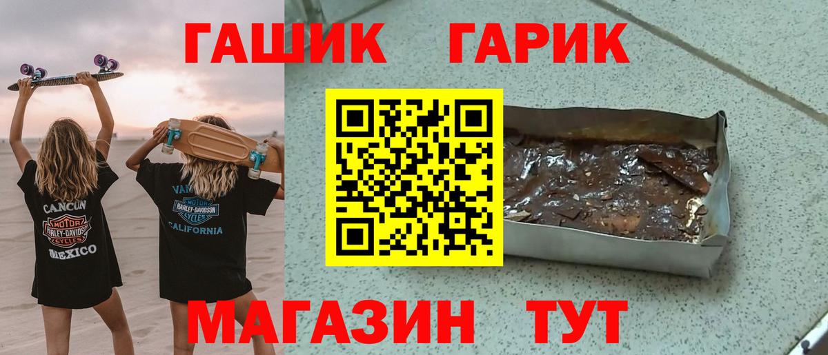 Гашиш Ice-O-Lator  Вход с VPN  Ейск 