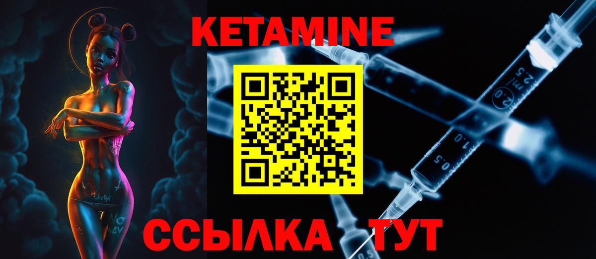 КЕТАМИН VHQ Ейск