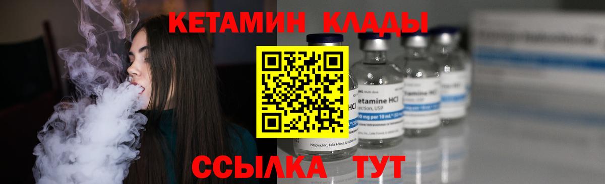 Ейск  КЕТАМИН ketamine  КЕТАМИН VHQ  Вход с VPN 