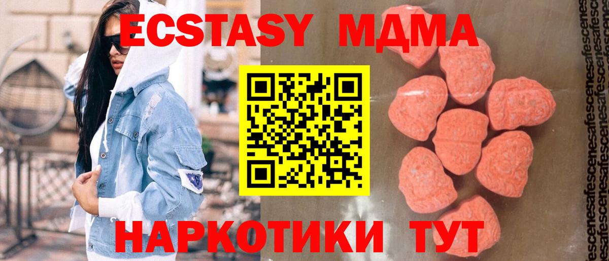 МДМА кристаллы Ейск
