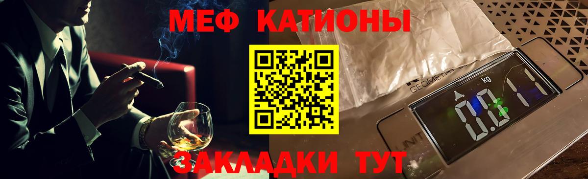 Ейск  МЕФ мяу мяу  МЯУ-МЯУ  Вход с VPN  Мефедрон мяу мяу 