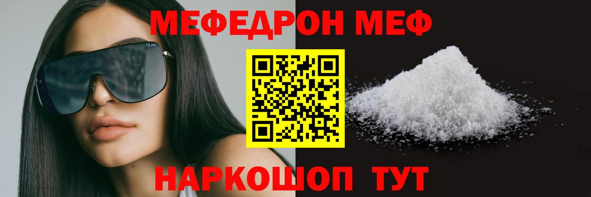 МЕФ  Ейск