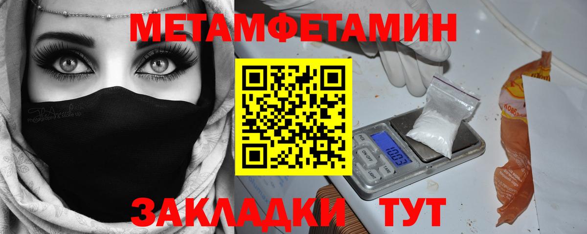 Метамфетамин пудра Ейск