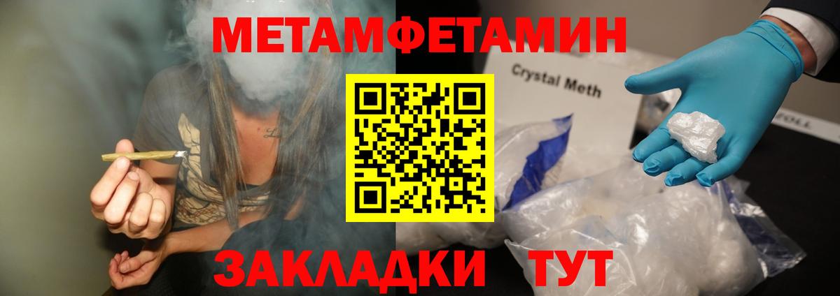 Ейск  Первитин Methamphetamine  Вход с VPN 