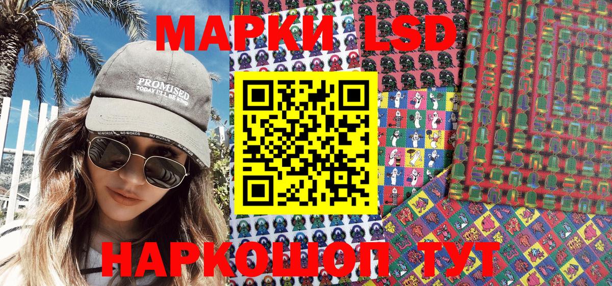 Ейск  Марки NBOMe 1,5мг  Вход с VPN 