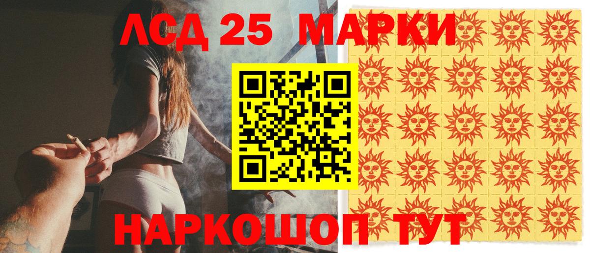 Наркотические марки 1,8мг Ейск