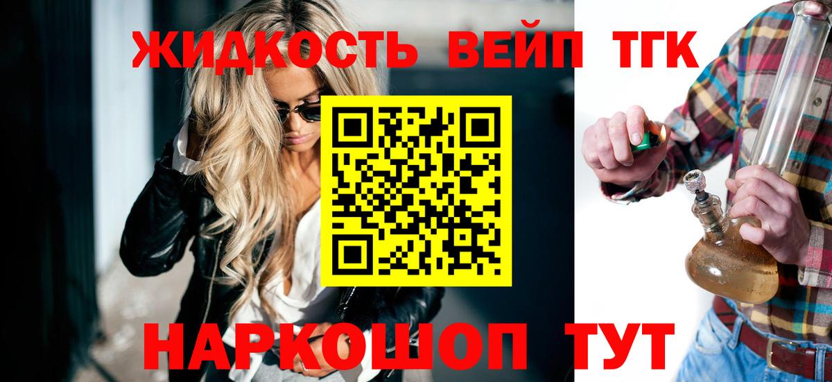 Дистиллят ТГК Wax Ейск