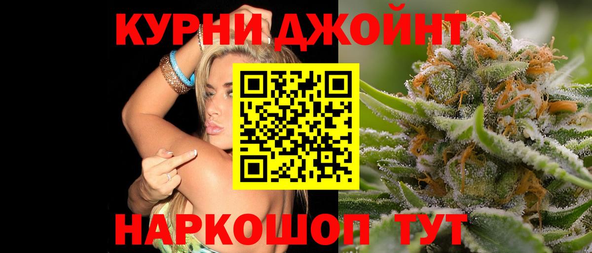 Ейск  Марихуана VHQ  Бошки марихуана SATIVA & INDICA  Каннабис гибрид  Вход с VPN 